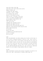 올바른 레크리에이션 지도자의 자질과 레크리에이션 활동지도 방법에 대해 설명하시오 (30점)-4