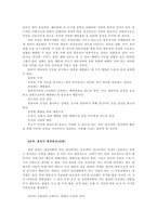 유아건강교육 4학년 다음의 주제와 관련하여 영유아교육기관(유치원어린이집) 및 영유아교사가 가장 중요하게 해야 하는 역할 3가지를 중요하다고 생각하는 순서대로 제시하시오-2