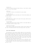 유아건강교육 4학년 다음의 주제와 관련하여 영유아교육기관(유치원어린이집) 및 영유아교사가 가장 중요하게 해야 하는 역할 3가지를 중요하다고 생각하는 순서대로 제시하시오-3
