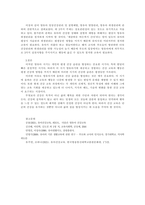 유아건강교육 4학년 다음의 주제와 관련하여 영유아교육기관(유치원어린이집) 및 영유아교사가 가장 중요하게 해야 하는 역할 3가지를 중요하다고 생각하는 순서대로 제시하시오-4