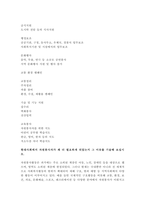 자원봉사론 4학년 공통형 자원봉사란 무엇을 의미하는지 그 개념적 요소에 대해 기술하고, 특히 현대사회에서 자원봉사가 왜 더 필요하게 되었는지 그 이유를 기술해 보십시오-2