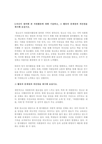 자원봉사론 4학년 공통형 자원봉사란 무엇을 의미하는지 그 개념적 요소에 대해 기술하고, 특히 현대사회에서 자원봉사가 왜 더 필요하게 되었는지 그 이유를 기술해 보십시오-4