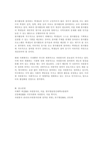 자원봉사론 4학년 공통형 자원봉사란 무엇을 의미하는지 그 개념적 요소에 대해 기술하고, 특히 현대사회에서 자원봉사가 왜 더 필요하게 되었는지 그 이유를 기술해 보십시오-5