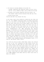재배식물육종학 유전자원 보존현황과 보호체계에 대해 조사하시오 (우리나라 포함 5개국 이상, 최근10년 이내 자료)-3