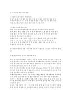 재배식물육종학 유전자원 보존현황과 보호체계에 대해 조사하시오 (우리나라 포함 5개국 이상, 최근10년 이내 자료)-4