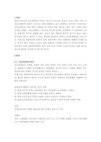 정신건강사회복지론 4학년 우리나라 정신장애인의 정신의료기관 장기 입원 현황을 최근 통계를 통하여 설명하고, 장기 입원이 지속되는 원인을 무엇인지 기술하시오-2