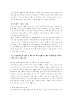 정신건강사회복지론 4학년 우리나라 정신장애인의 정신의료기관 장기 입원 현황을 최근 통계를 통하여 설명하고, 장기 입원이 지속되는 원인을 무엇인지 기술하시오-4