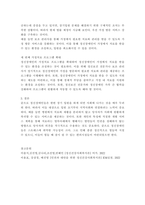 정신건강사회복지론 4학년 우리나라 정신장애인의 정신의료기관 장기 입원 현황을 최근 통계를 통하여 설명하고, 장기 입원이 지속되는 원인을 무엇인지 기술하시오-5