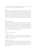 효율적 시장가설의 이론적 내용을 정리하여 제시하고, 효율적 시장에서 기술적 분석이 갖는 의미에 대하여 자신의 견해에 대하여 작성하시오-1