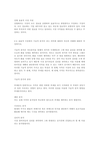 효율적 시장가설의 이론적 내용을 정리하여 제시하고, 효율적 시장에서 기술적 분석이 갖는 의미에 대하여 자신의 견해에 대하여 작성하시오-2