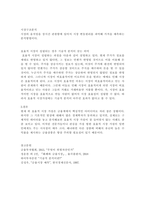 효율적 시장가설의 이론적 내용을 정리하여 제시하고, 효율적 시장에서 기술적 분석이 갖는 의미에 대하여 자신의 견해에 대하여 작성하시오-3