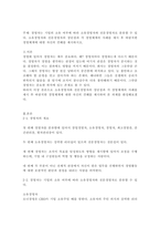 경영자는 기업의 소유여부에 따라 소유경영자와 전문경영자로 분류할 수 있다-1
