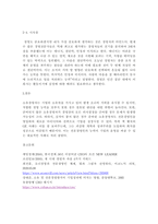 경영자는 기업의 소유여부에 따라 소유경영자와 전문경영자로 분류할 수 있다-3