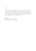 세계적인 팬데믹 상황에서 모든 기업과 조직이 클라우드로의 전환이 급속히 이루어지고 있다 클라우드 전환에 대응하는 기업 CEO의 관점에서 기업용 클라우드 선택기준을 제시하시오-3