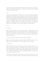 ,5주차 2교시에 학습한 장애인 통합교육의 주요개념과 목적, 배경과 원리-1