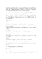 ,5주차 2교시에 학습한 장애인 통합교육의 주요개념과 목적, 배경과 원리-2
