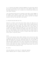 ,5주차 2교시에 학습한 장애인 통합교육의 주요개념과 목적, 배경과 원리-3