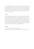 우리나라의 학교사회복지의 발달과정을 정리하고 학교사회복지의 제도적 활성화를 방법을 제시하시오-3