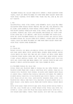 학교생활에 어려움을 겪는 청소년의 사례를 한가지 선택하여 그 학생의 입장이되어 자세히 기술하고, 이들이 보다 행복한 학교생활을 하기 위해 어떠한 변화가 필요할지 대안에 대한 자신의 의견을 기술하세요 여기서 변-1