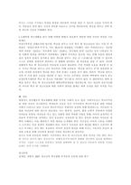 학교생활에 어려움을 겪는 청소년의 사례를 한가지 선택하여 그 학생의 입장이되어 자세히 기술하고, 이들이 보다 행복한 학교생활을 하기 위해 어떠한 변화가 필요할지 대안에 대한 자신의 의견을 기술하세요 여기서 변-2