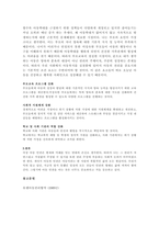 UN아동권리위원회의 권고사항을 토대로 구체적인 불이행의 이유를 서술하고, 아동권리를 보장하기 위한 방안에 대하여 학습자 자신의 견해를 서술하시오-3