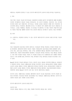 대인사고 과정에서 일어날 수 있는 인지적 왜곡인지적 오류의 유형 5가-1