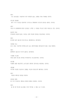 대인사고 과정에서 일어날 수 있는 인지적 왜곡인지적 오류의 유형 5가-2