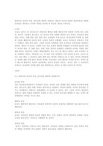 영유아의 놀이의 특성, 중요성에 대하여 설명하영유아 놀이의 유형과 영유아에게 적합한 놀잇감을 찾아보고 교사의 역할을 분석한 후 본인의 생각을 논하시오-1