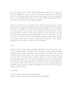 영유아의 놀이의 특성, 중요성에 대하여 설명하영유아 놀이의 유형과 영유아에게 적합한 놀잇감을 찾아보고 교사의 역할을 분석한 후 본인의 생각을 논하시오-3