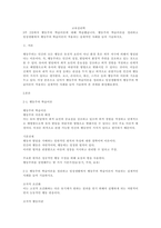 3주 2강에서 행동주의 학습이론에 대해 학습했습니다 행동주의 학습이론을 정리하고 일상생활에서 행동주의 학습이론이 적용되는 실제적인 사례를 들어 기술하시오-1