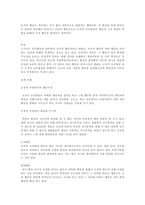 3주 2강에서 행동주의 학습이론에 대해 학습했습니다 행동주의 학습이론을 정리하고 일상생활에서 행동주의 학습이론이 적용되는 실제적인 사례를 들어 기술하시오-2