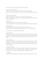 3주차에 학교상담자는 윤리적 책임과 법적 책무성을 동시에 이행해야 한다는-2
