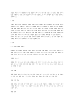 기업은 적절한 시장세분화 변수를 활용하여 특정 제품의 타켓시장을 선정하고-1
