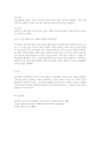 기업은 적절한 시장세분화 변수를 활용하여 특정 제품의 타켓시장을 선정하고-3