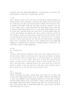 지적장애의 특성과 상담 방법에 대해 학습했습니다 지적장애의 원인 및 강-1