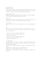 지적장애의 특성과 상담 방법에 대해 학습했습니다 지적장애의 원인 및 강-2
