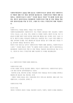 사회복지사의 역할 중 어떤 역할을 적용하여 클라이언트를 만날 것 인지, 그렇게 한 이유는 무엇인지에 대해 서술하시오-1