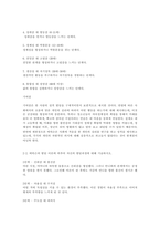 에릭슨의 발달 이론에 비추어 자신의 발달과정에 대해 기술하시오-2
