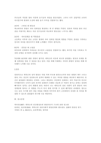 에릭슨의 발달 이론에 비추어 자신의 발달과정에 대해 기술하시오-3