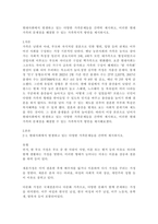 현대사회에서 발생하고 있는 다양한 가족문제들을 간략히 제시하고, 이러한 현대 가족의 문제점을 해결할 수 있는 가족복지적 방안을 제시하시오-1