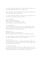 현대사회에서 발생하고 있는 다양한 가족문제들을 간략히 제시하고, 이러한 현대 가족의 문제점을 해결할 수 있는 가족복지적 방안을 제시하시오-2