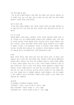 현대사회에서 발생하고 있는 다양한 가족문제들을 간략히 제시하고, 이러한 현대 가족의 문제점을 해결할 수 있는 가족복지적 방안을 제시하시오-3