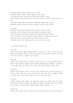  1주 1차시에서 심리학이 무엇인지에 대해 학습했습니다 심리학이 왜 필요한지, 심리학에는 어떤 분야가 있는지에 대해 정리하세요-2