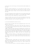 경영패러다임의 전환과정을 단계별로 설명하고 관련사례를 조사하시오-2