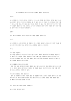 원가관리회계의 목적과 다양한 원가계산 방법을 설명하시오-1