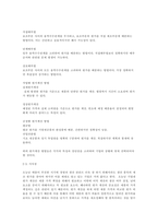 원가관리회계의 목적과 다양한 원가계산 방법을 설명하시오-2