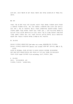 원가관리회계의 목적과 다양한 원가계산 방법을 설명하시오-3