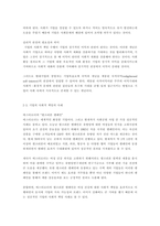 최근 기업들은 기업의 사회적 책임활동(CSR)을 통해 자사의 이미지를 증진시키고자 노력하고 있다. 즉, 기업의 CSR활동이 기업에게 있어 중요한 마케팅 전략인 것이다. 따라서 학습자는 특정한 기업의 CSR활동 성공사례를 제시하고, 그들이 실행한 CSR활동의 구체적인 방법을 분석하여, 향후 기업들에게 제시할 수 있는 시사점에는 무엇이 있는지 설명해 보길 바란-2