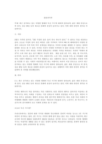 최근 증가하고 있는 다양한 형태의 독신 가구에 대하여 알아보며, 젊은 세대 중심으로 비 혼식, 싱글 웨딩 등의 새로운 문화에 관심이 높아지고 있다. 이에 대한 본인의 생각을 서술하시오.-1