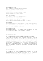최근 증가하고 있는 다양한 형태의 독신 가구에 대하여 알아보며, 젊은 세대 중심으로 비 혼식, 싱글 웨딩 등의 새로운 문화에 관심이 높아지고 있다. 이에 대한 본인의 생각을 서술하시오.-2